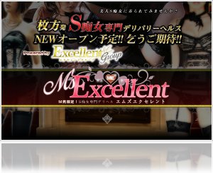 M's Excellent（エムズエクセレント）