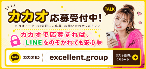 カカオ応募受付中!