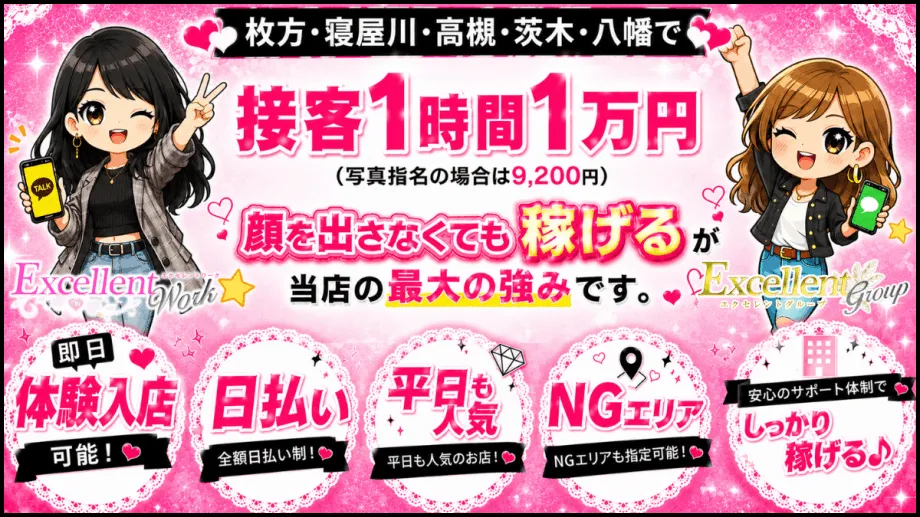 テーマソング「エクセレントワーク♪」