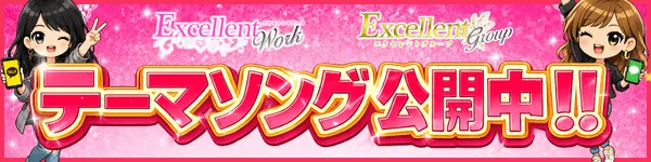 テーマソング公開中!!！