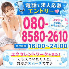 電話で求人応募エントリー